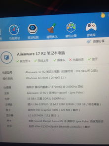 外星人17評分偏低的原因與解決建議 軟件還是硬件問題？